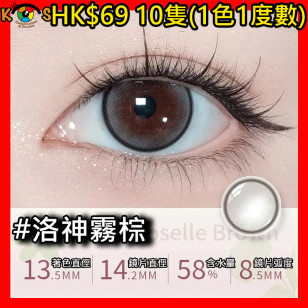 PEGAVISION 晶碩 森之漾系列 洛神霧棕